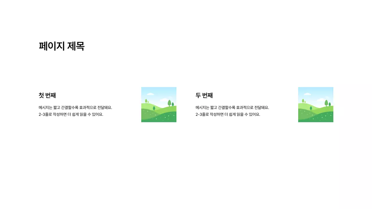 이미지_분할_세로형