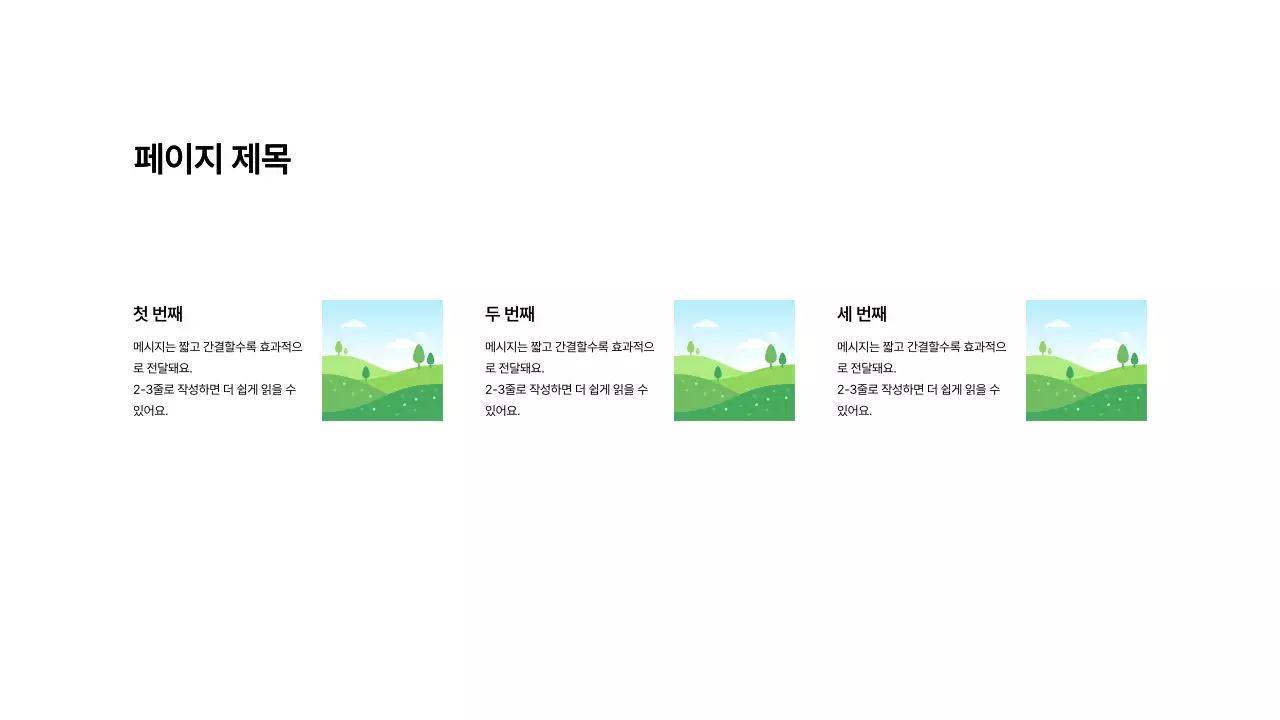 이미지_분할_세로형