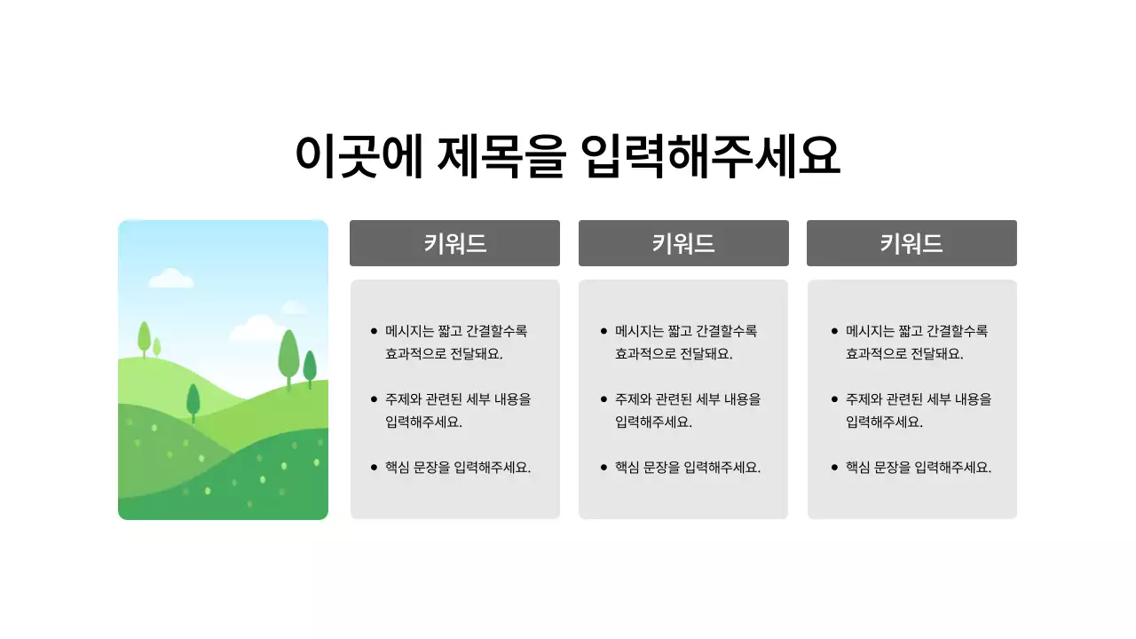 분할_이미지_세로형_박스