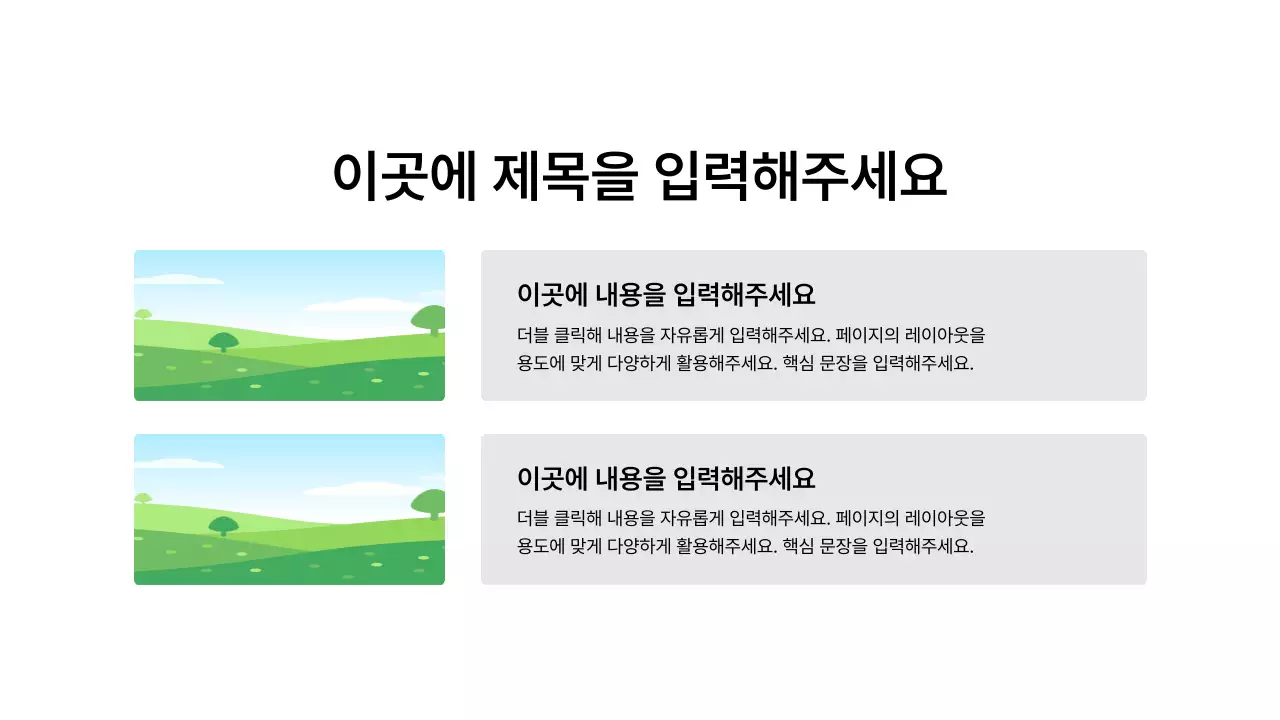이미지_분할_가로형_박스
