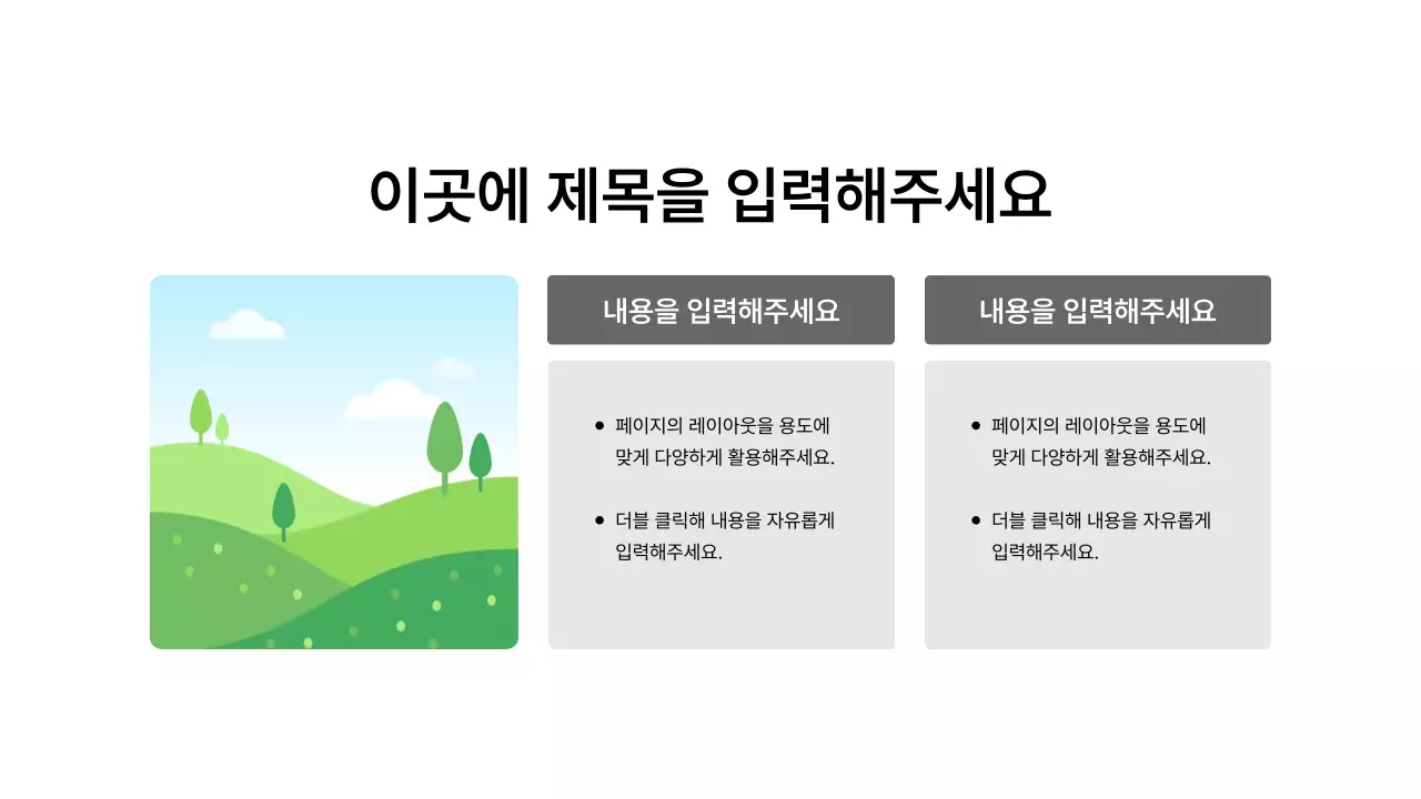 분할_이미지_세로형_박스