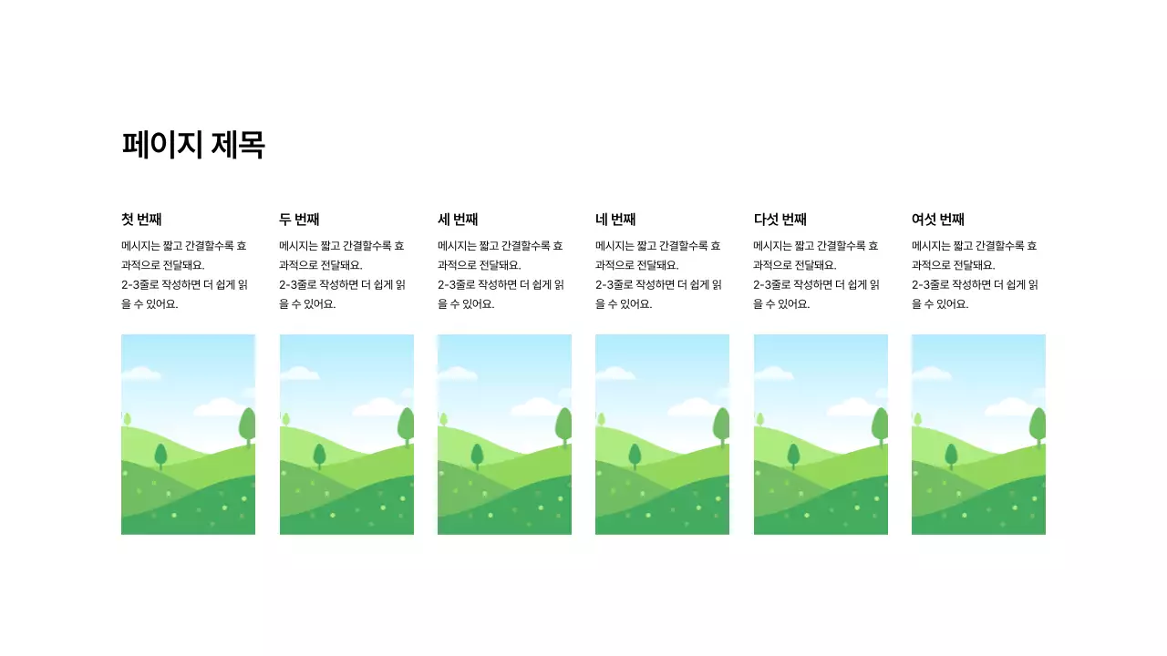 이미지_분할_세로형_상단