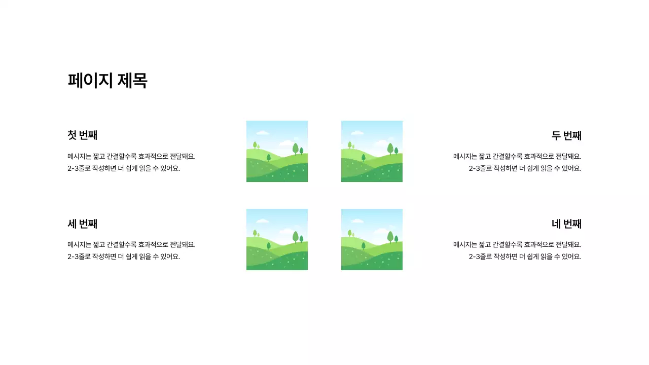 이미지_분할_세로형_좌우