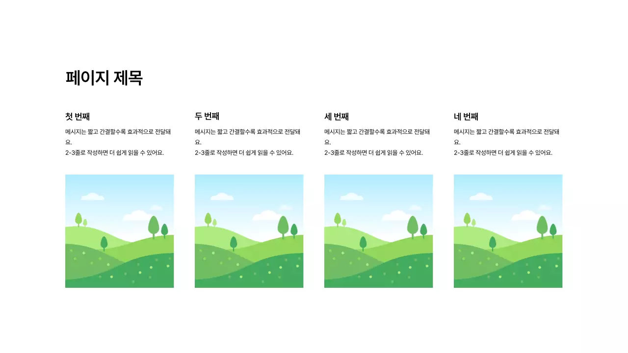 이미지_분할_세로형_상단