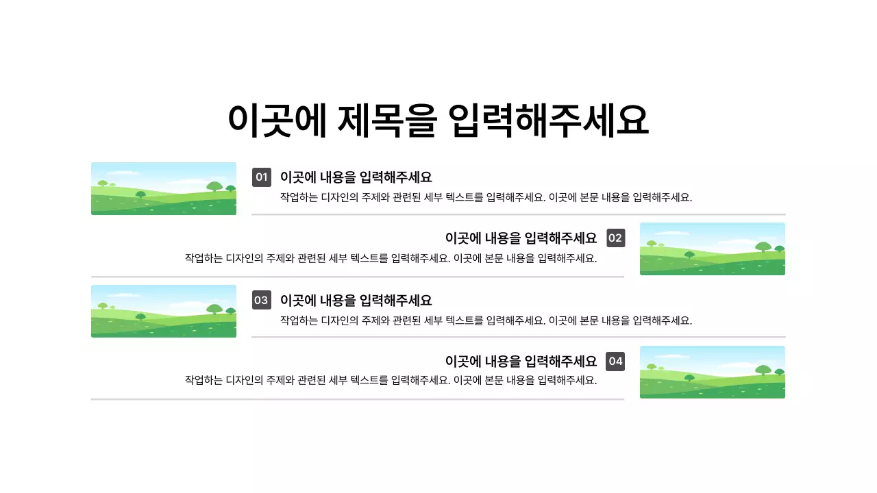 이미지_분할_가로형_문단_대화형