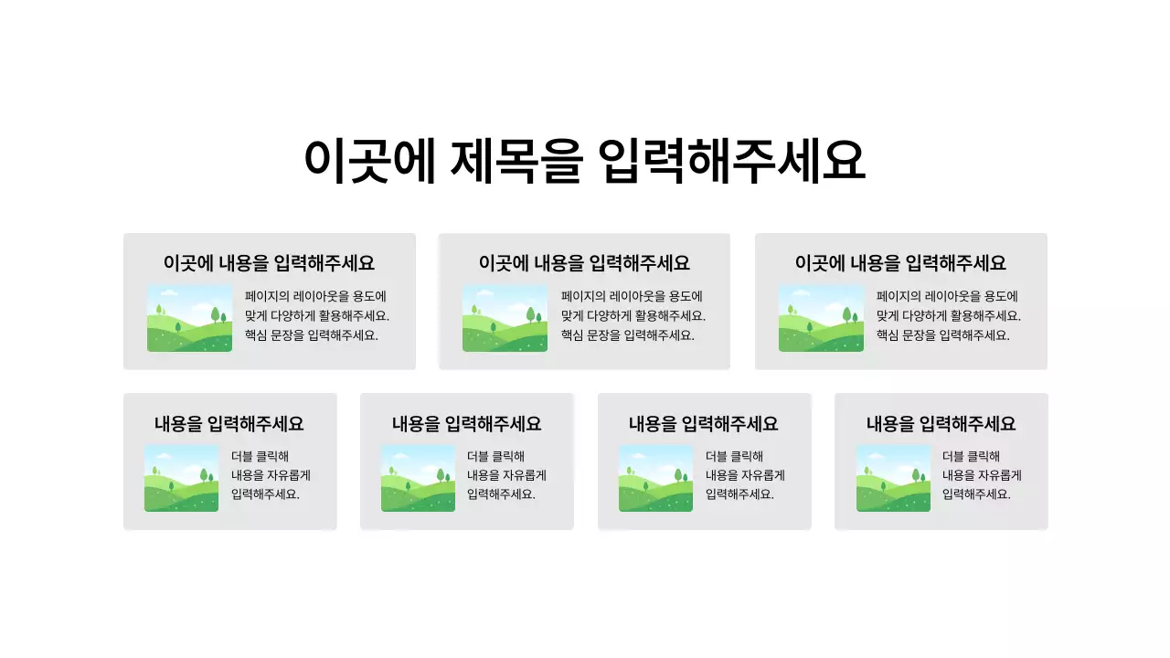 이미지_분할_격자형_박스