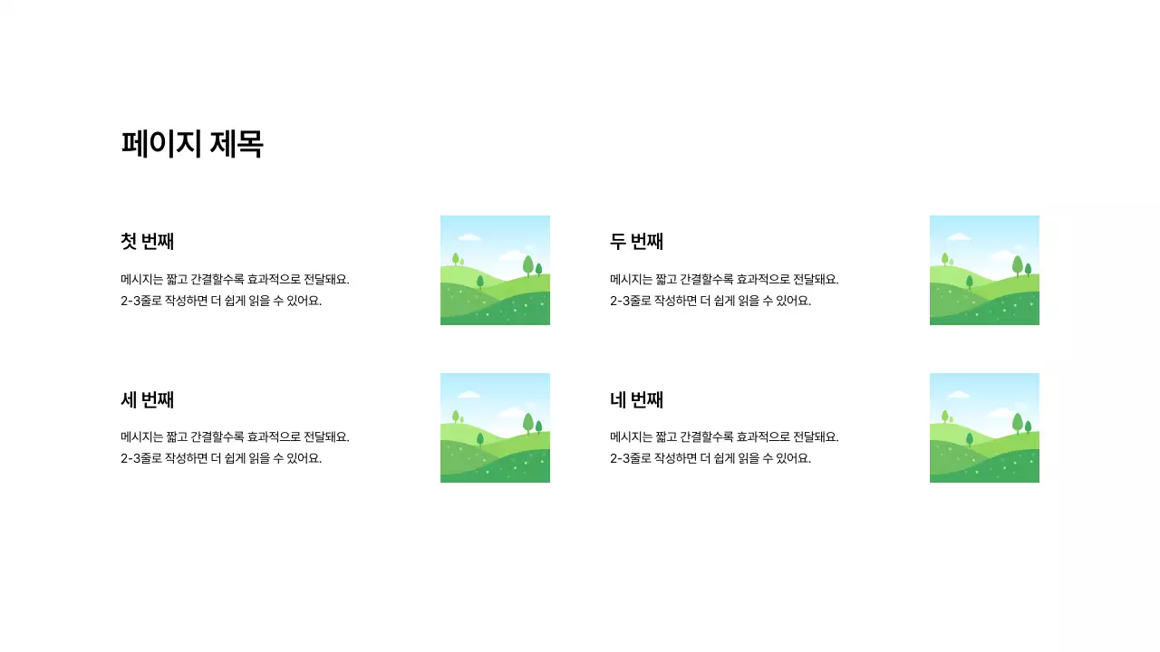 이미지_분할_세로형