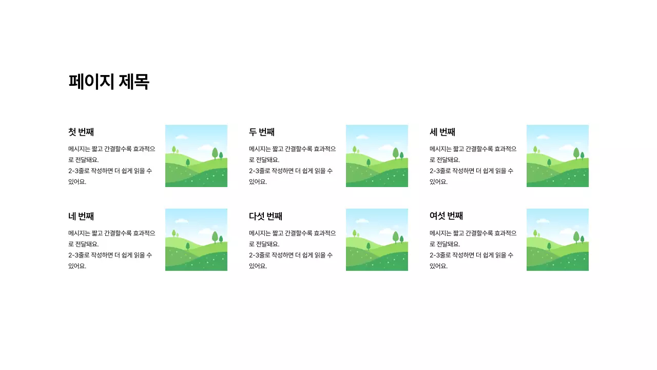 이미지_분할_세로형