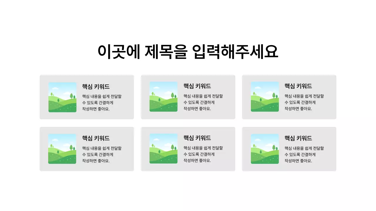 이미지_분할_격자형_박스