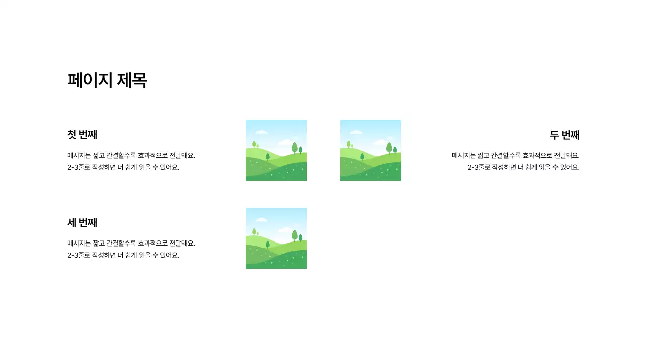 이미지_분할_세로형_좌우