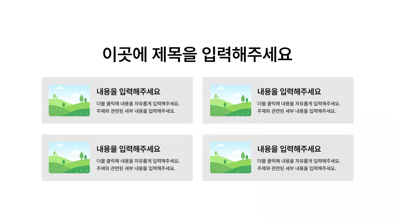 이미지_분할_격자형_박스