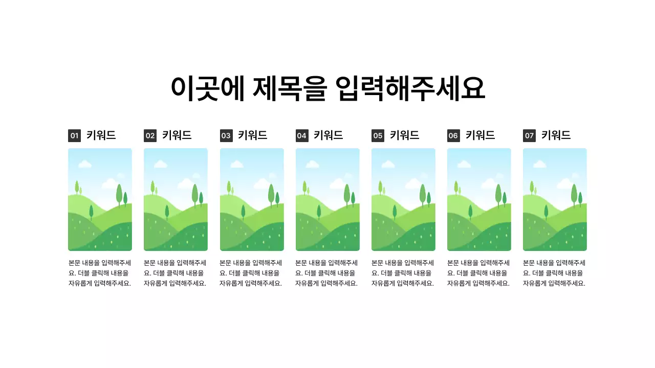 이미지_분할_세로형_문단