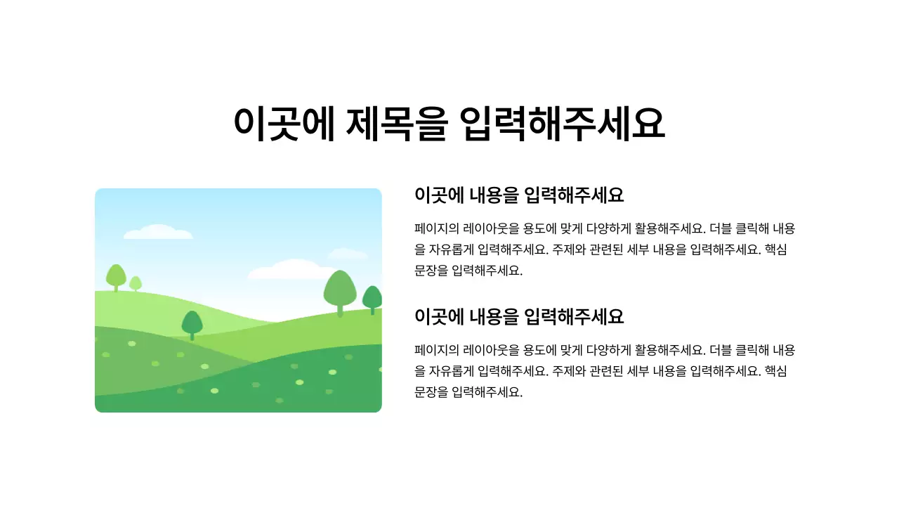 분할_이미지_가로형_문단