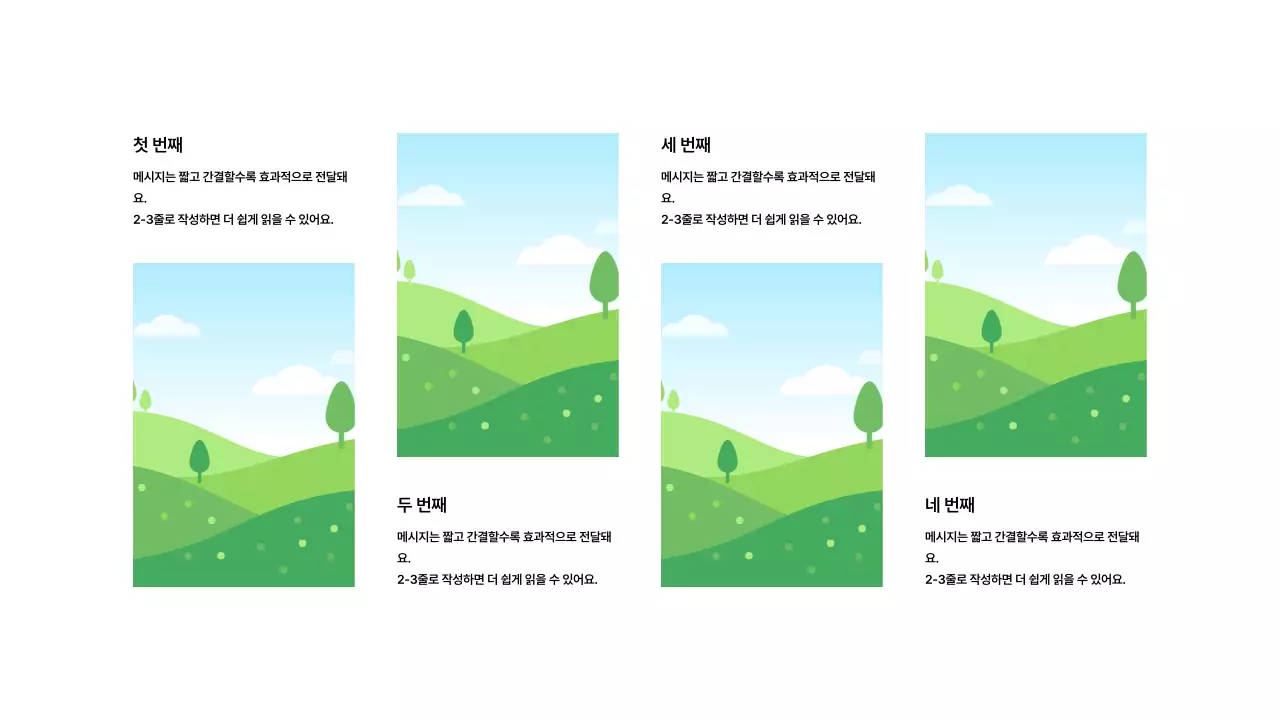 이미지_분할_세로형_지그재그