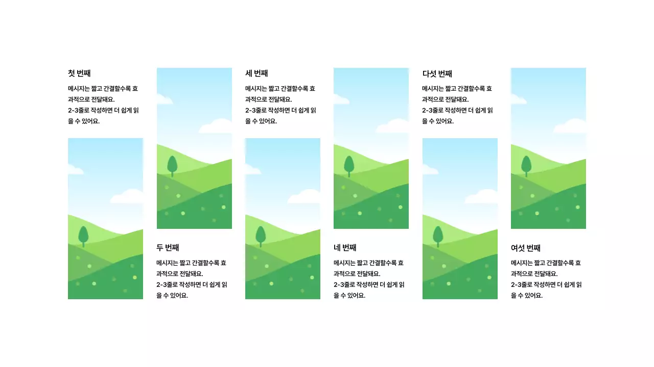 이미지_분할_세로형_지그재그