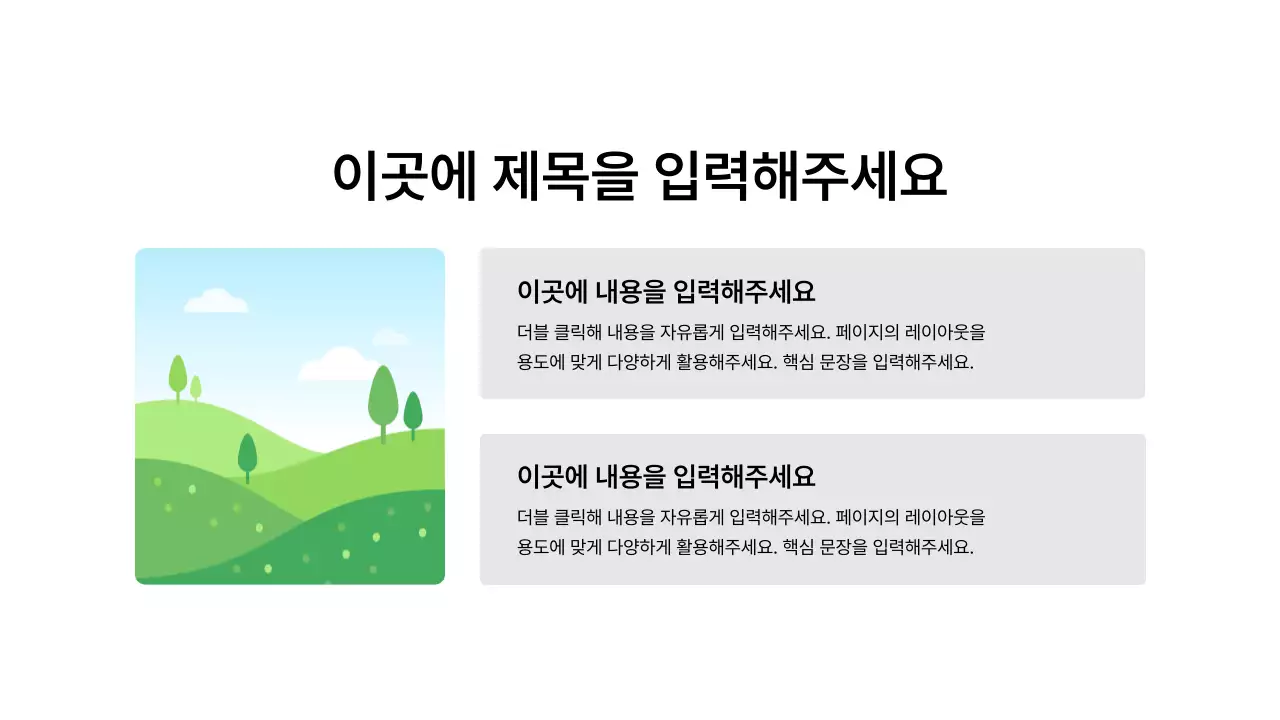 분할_이미지_가로형_박스