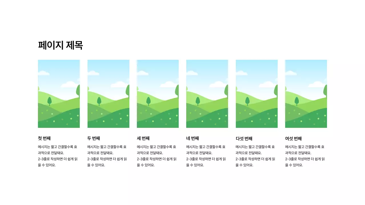 이미지_분할_세로형_하단