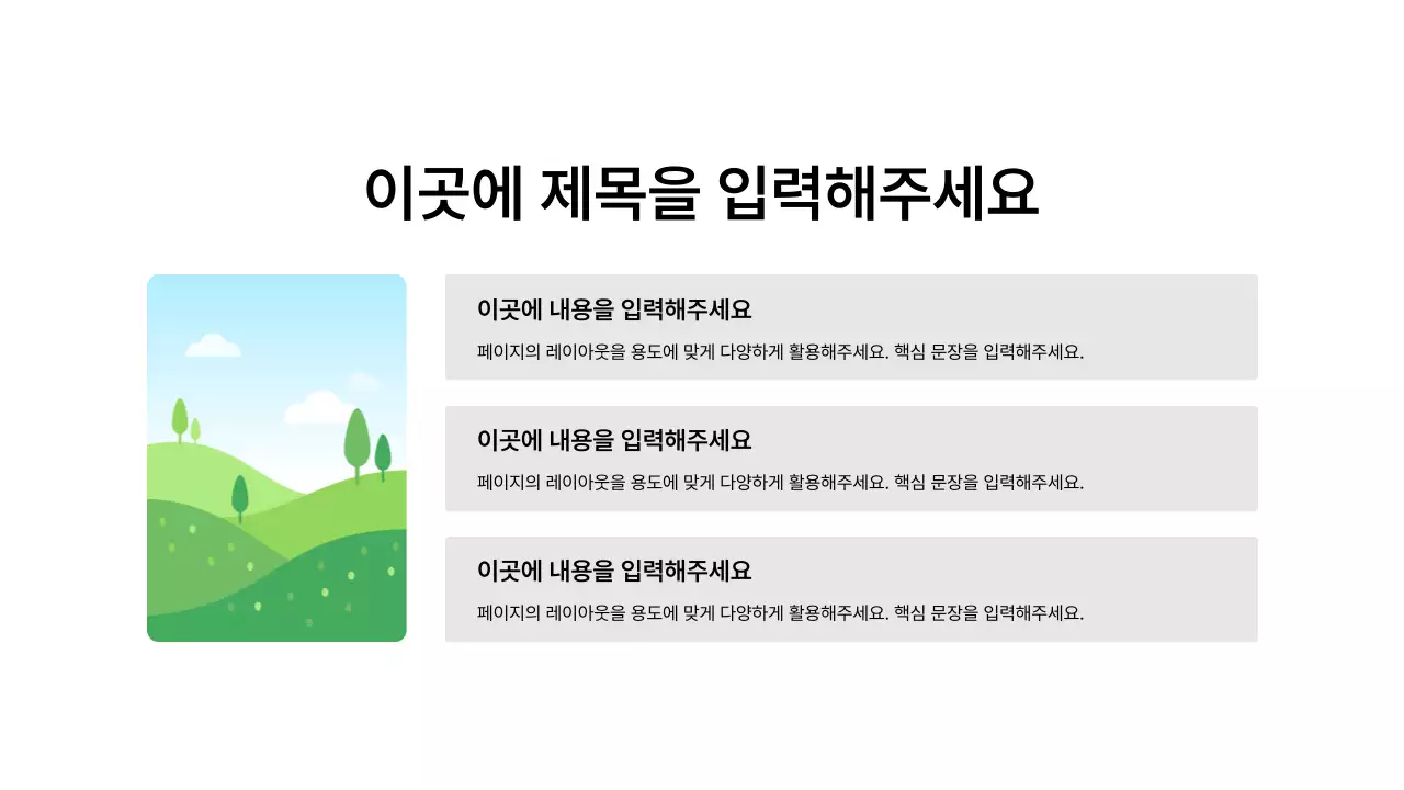 분할_이미지_가로형_박스