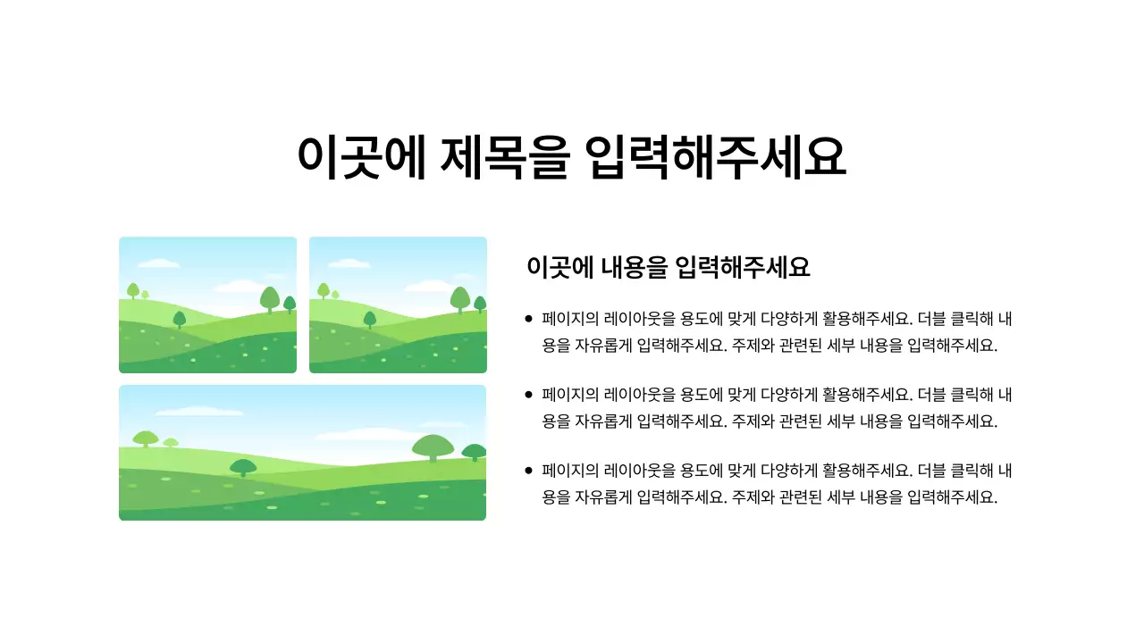 분할_이미지_세로형_문단