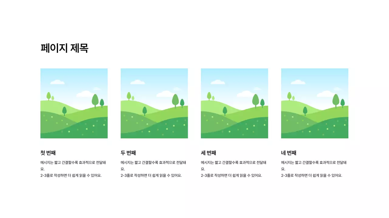 이미지_분할_세로형_하단