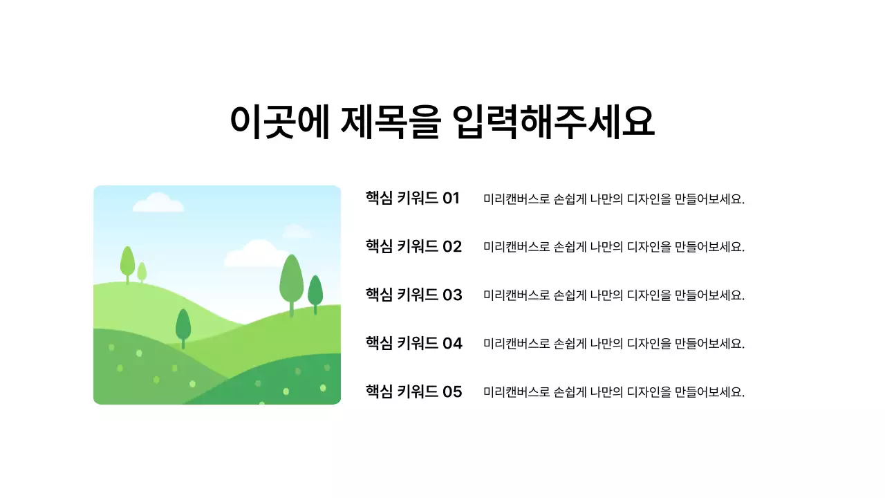 분할_이미지_가로형_문단