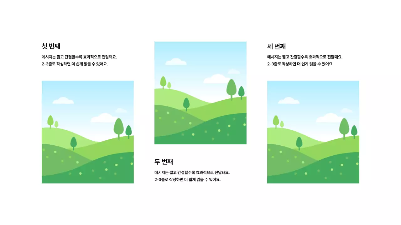 이미지_분할_세로형_지그재그