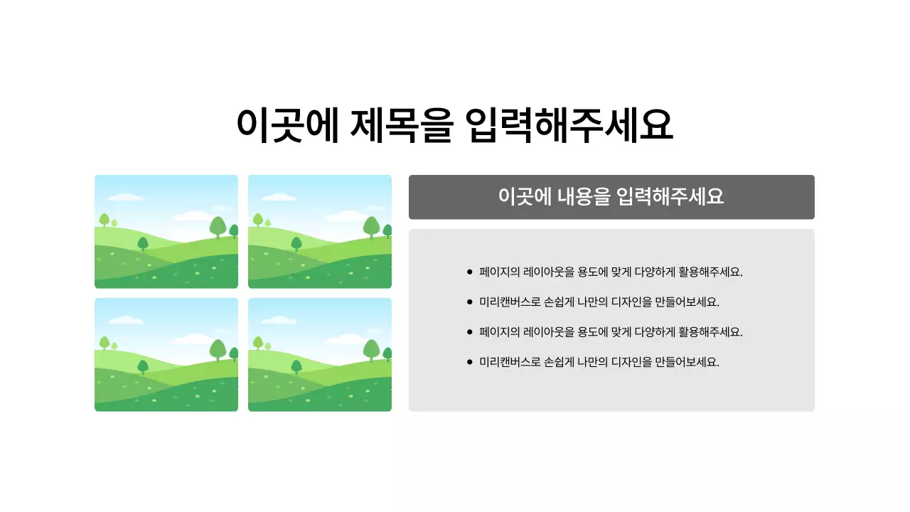 분할_이미지_세로형_박스