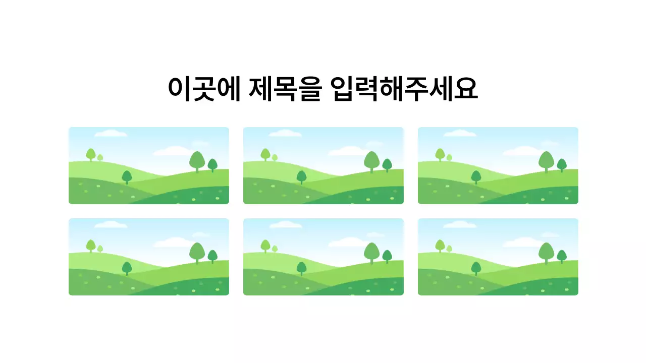 이미지_분할_갤러리