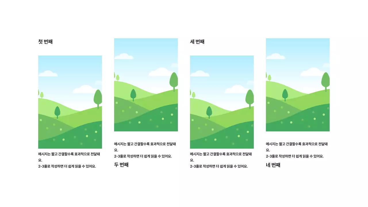 이미지_분할_세로형_상단_하단