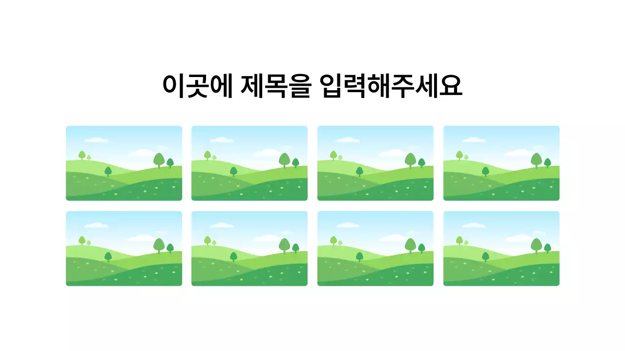 이미지_분할_갤러리