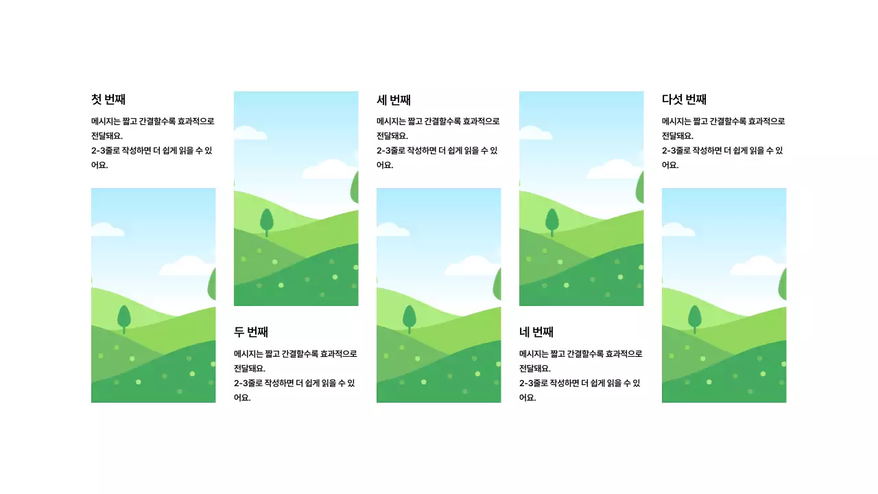 이미지_분할_세로형_지그재그