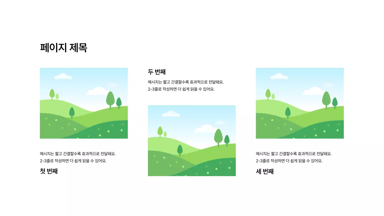 이미지_분할_세로형_지그재그