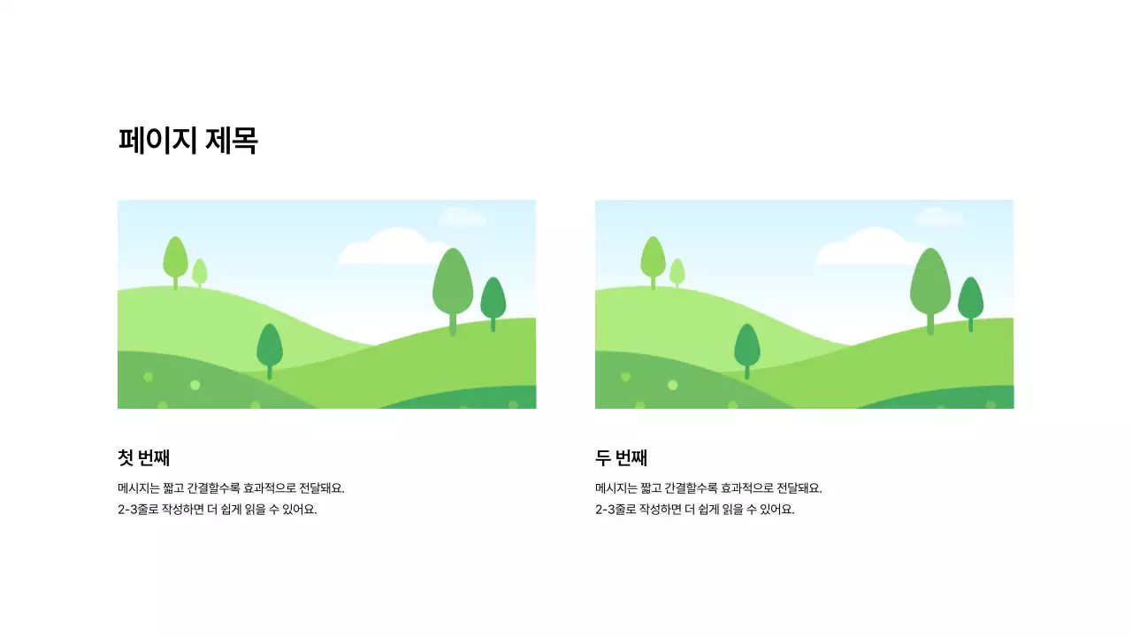 이미지_분할_세로형_하단