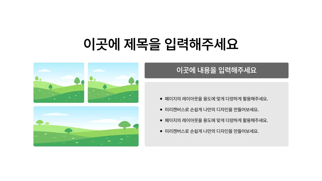 분할_이미지_세로형_박스