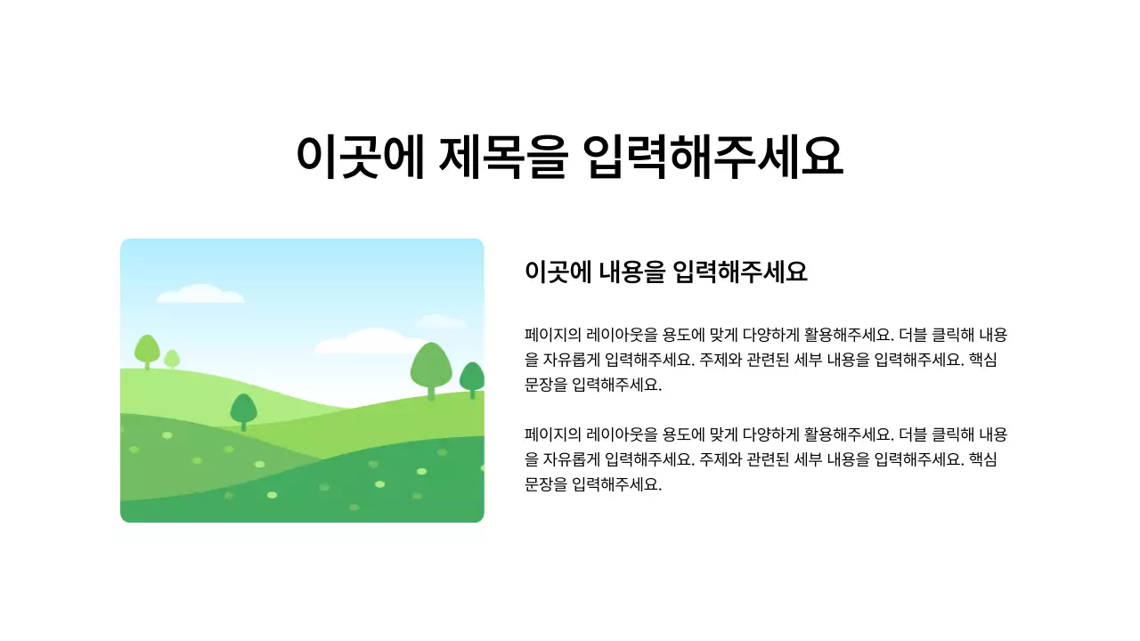 분할_이미지_세로형_문단