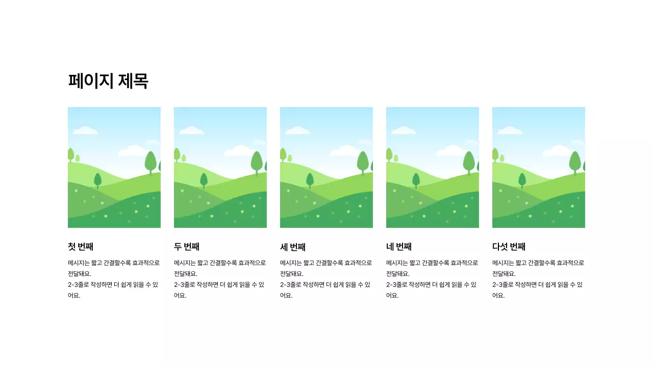 이미지_분할_세로형_하단