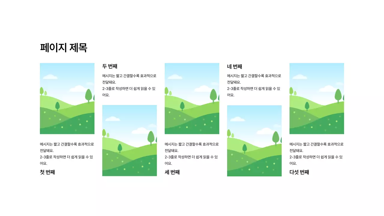 이미지_분할_세로형_지그재그