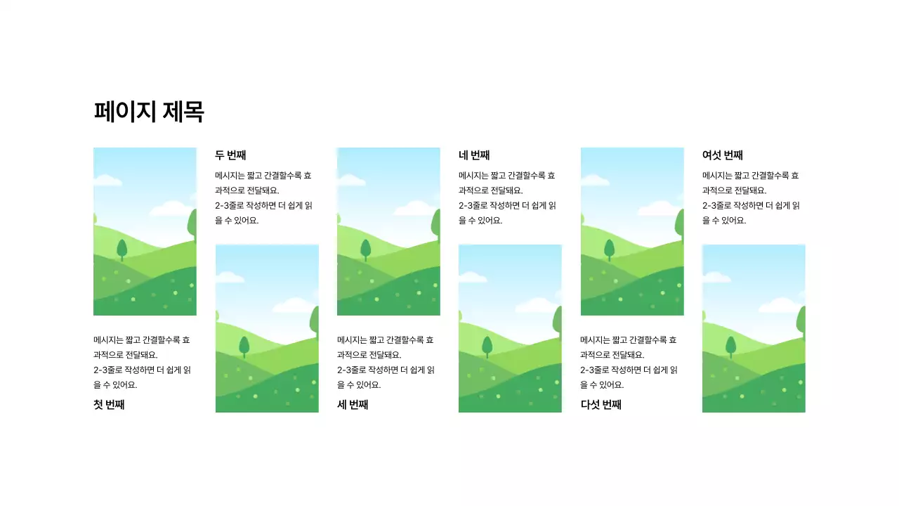 이미지_분할_세로형_지그재그