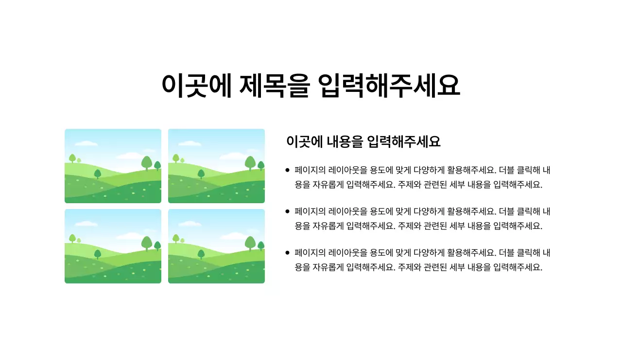 분할_이미지_세로형_문단