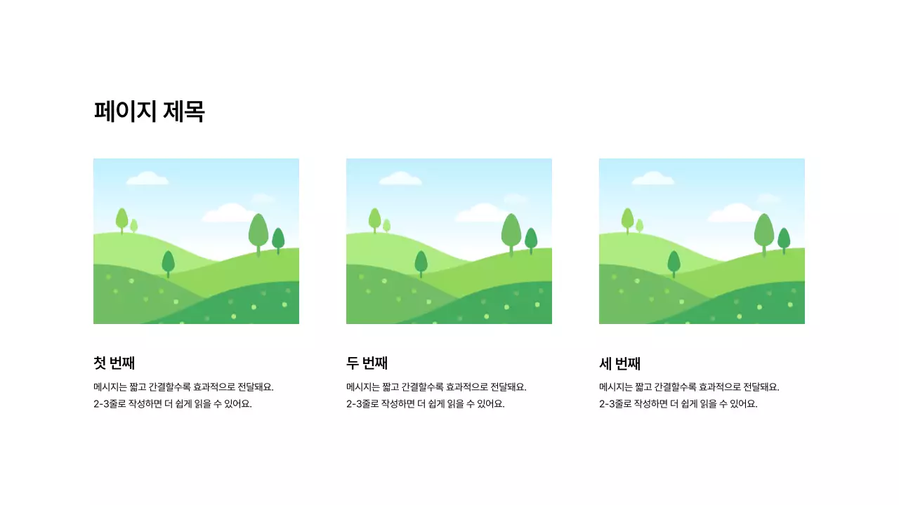 이미지_분할_세로형_하단