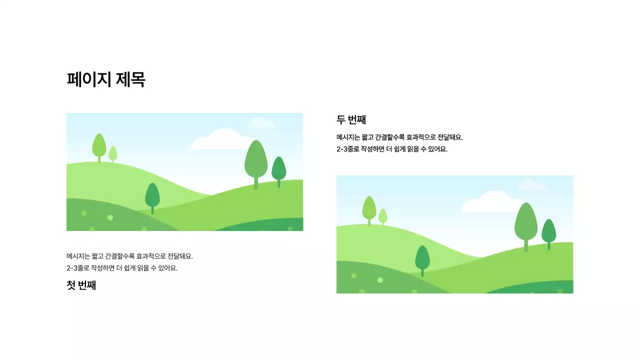 이미지_분할_세로형_지그재그