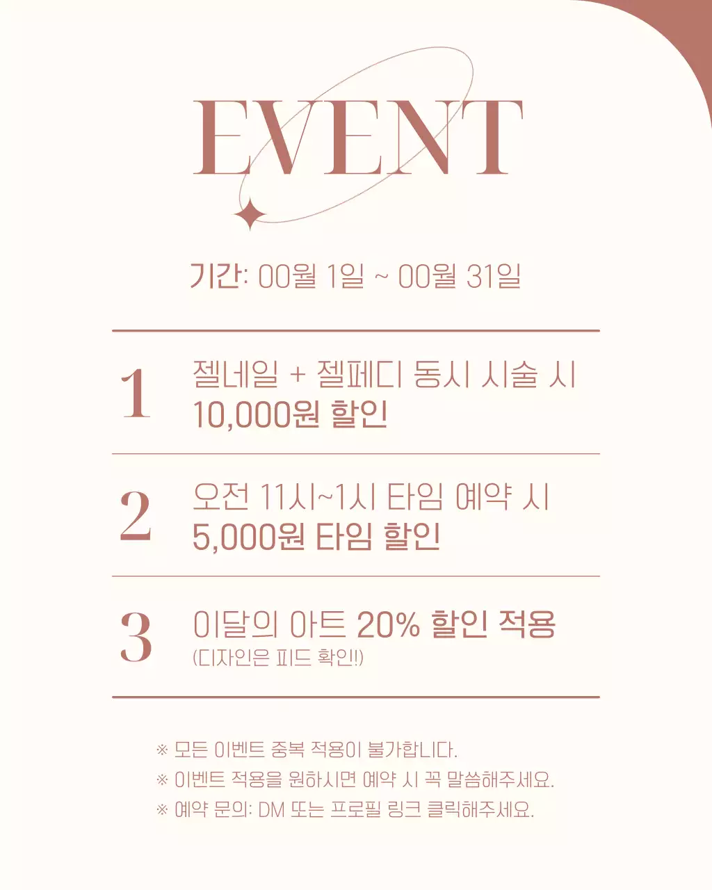 민트 모던 네일아트 홍보