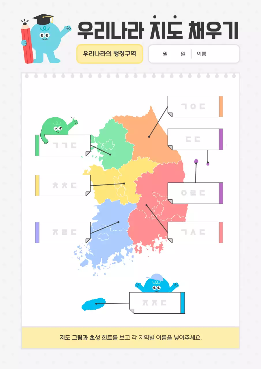 파랑 아기자기한 교육 자료
