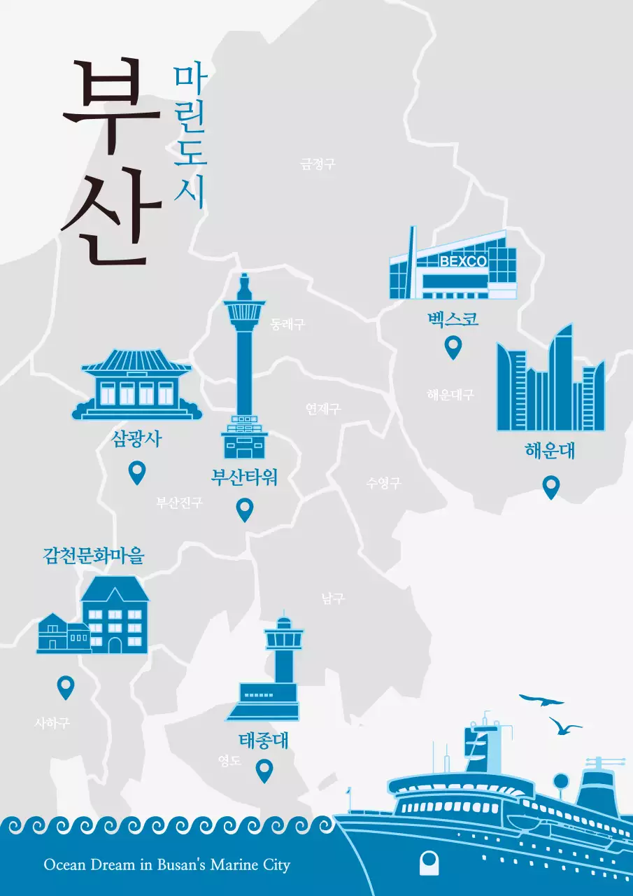 파랑 심플 여행 안내