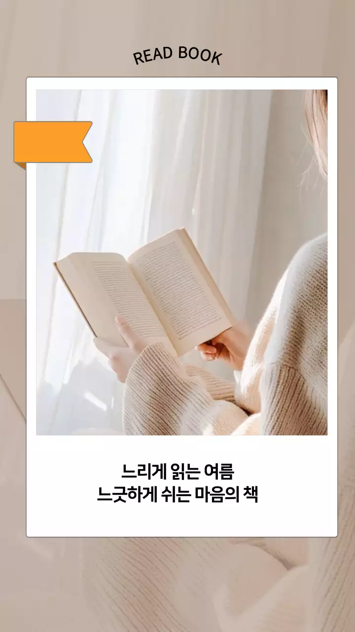 베이지 미니멀 독서 책소개 영상