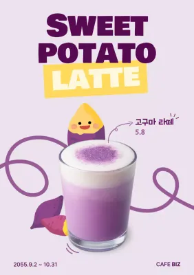 연보라 아기자기한 음료 광고