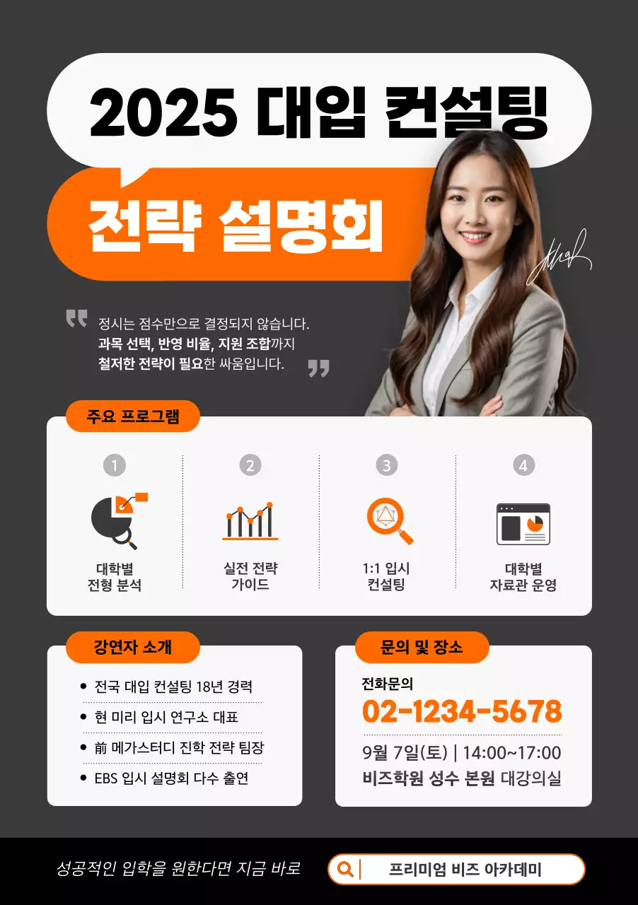 주황 모던 교육 설명