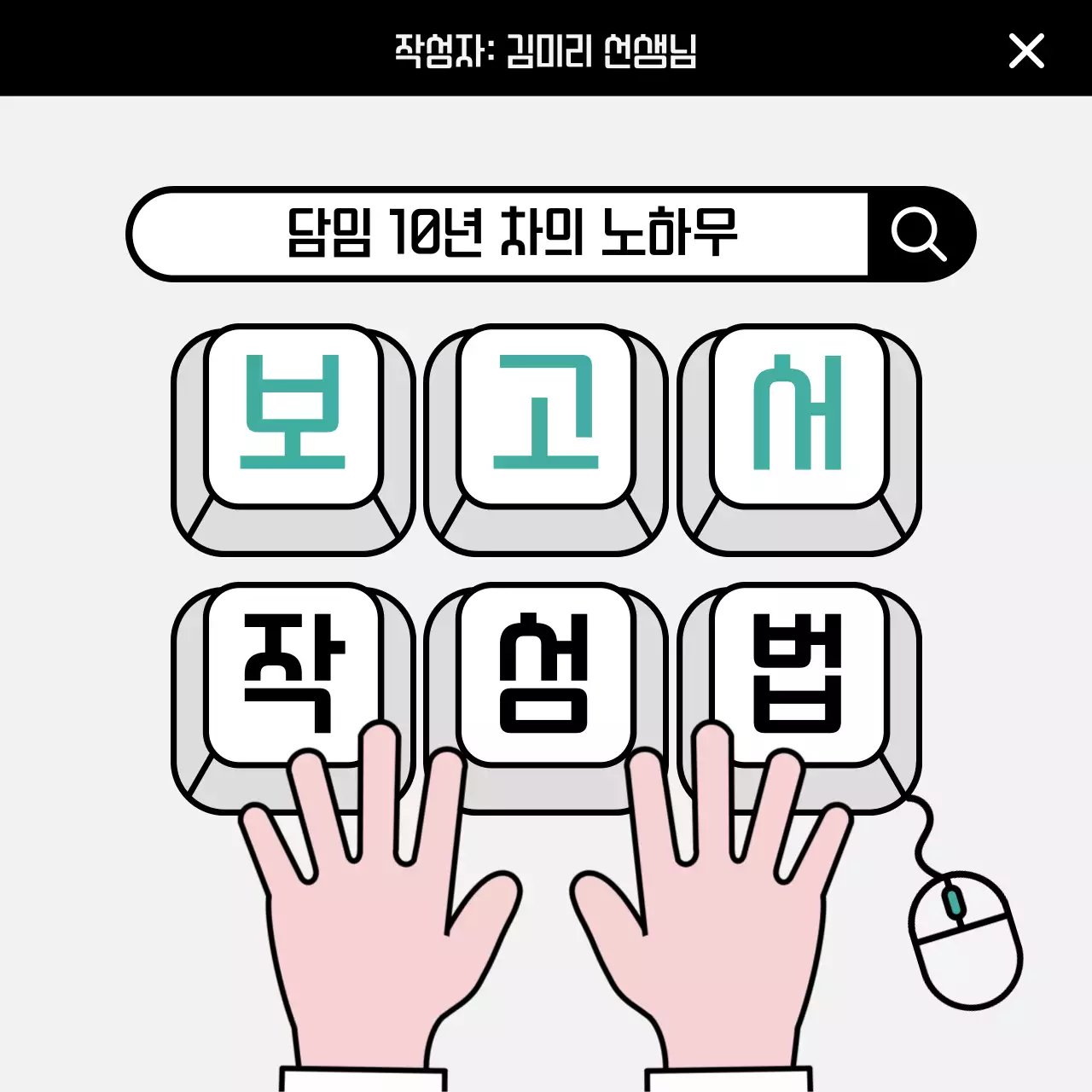 흰색 심플 교육 자료 설명