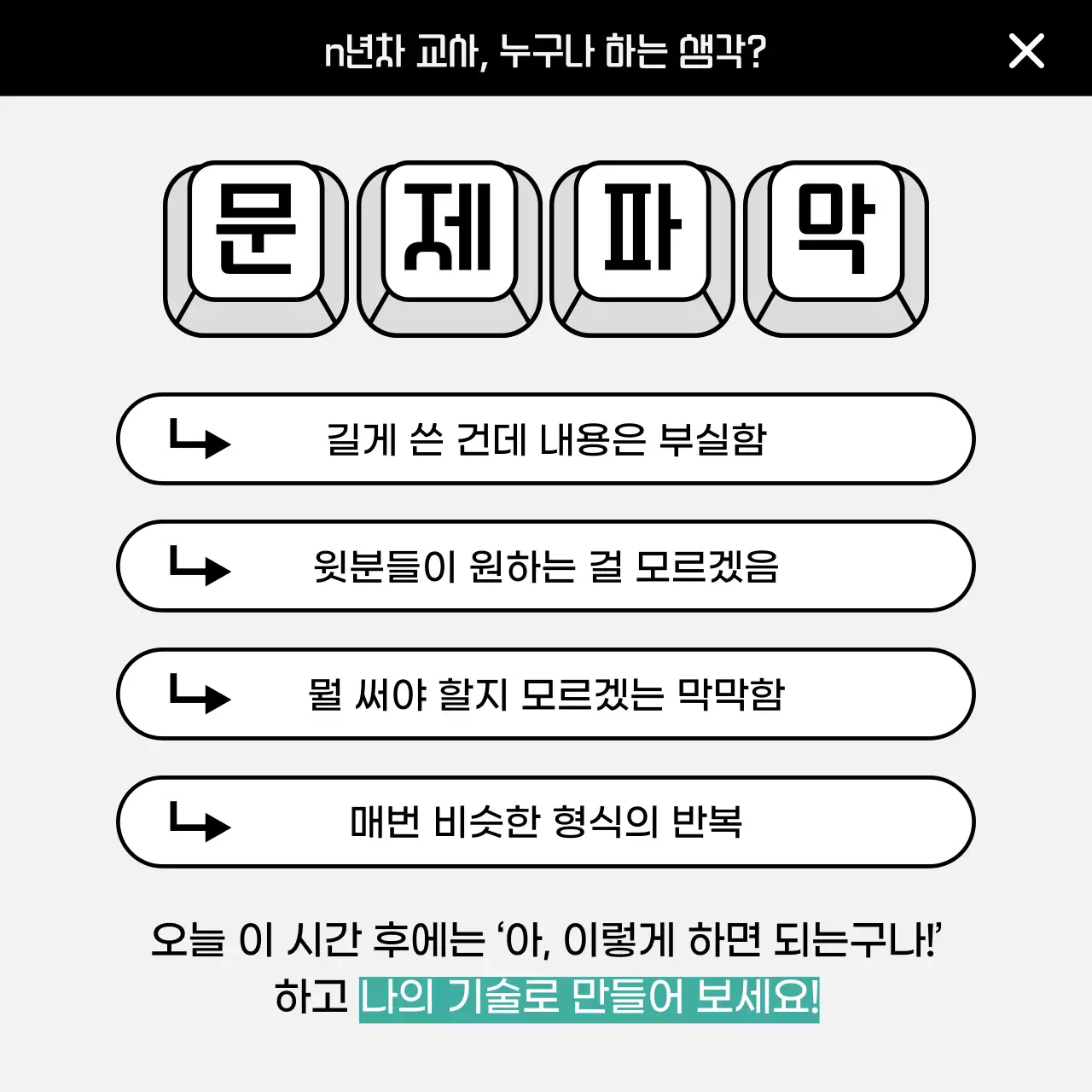 흰색 심플 교육 자료 설명