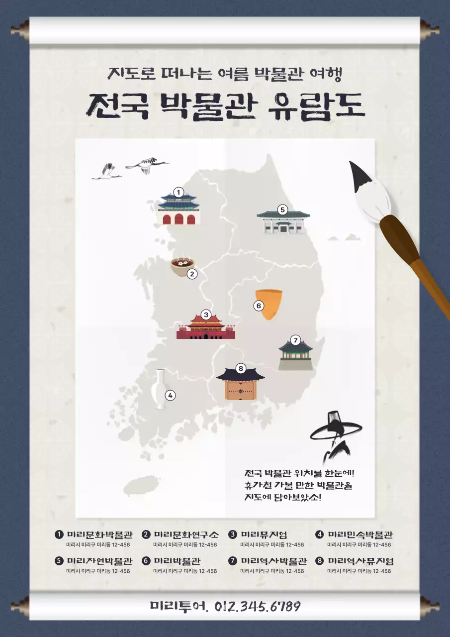 베이지 전통 박물관 안내